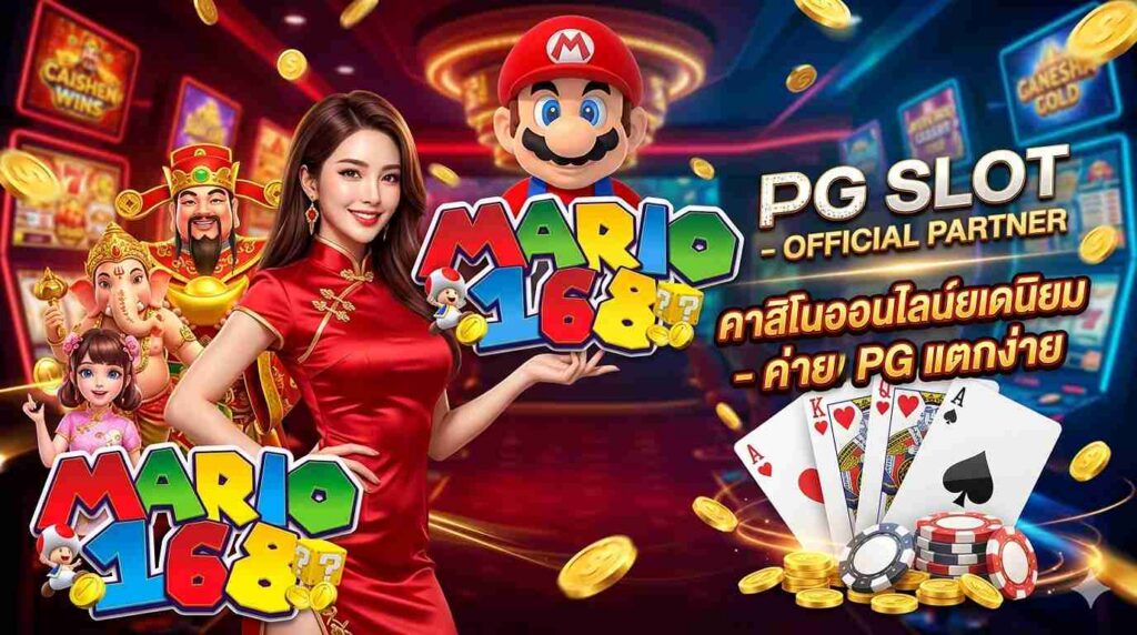 MARIO168-BANNER